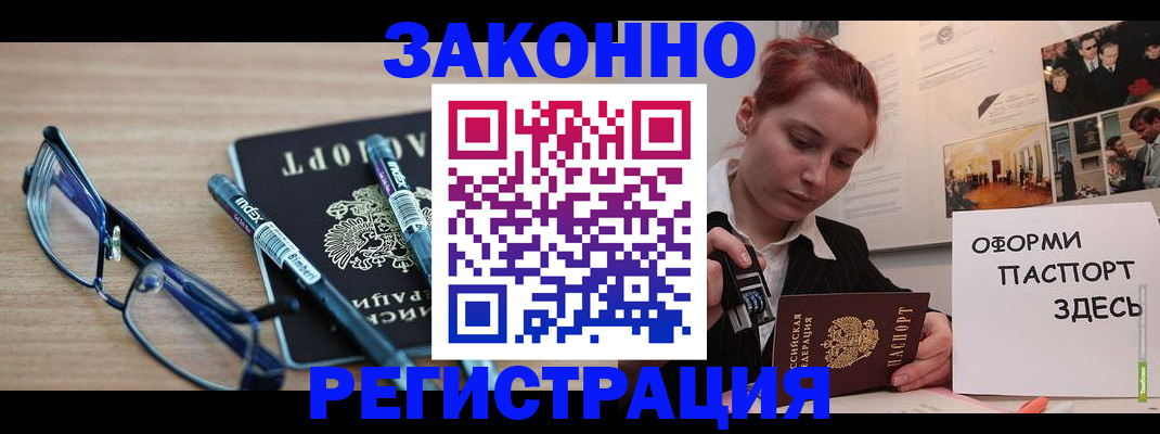 прописка поиск в Кисловодске