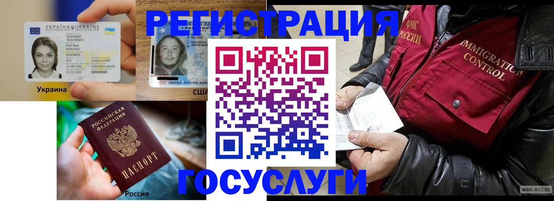прописка иностранных граждан в Кисловодске