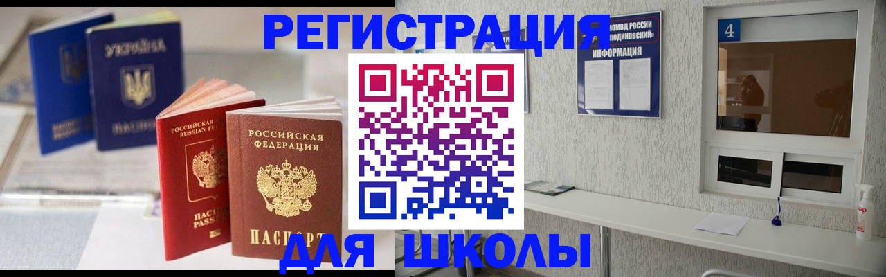 временная регистрация адрес в Кисловодске
