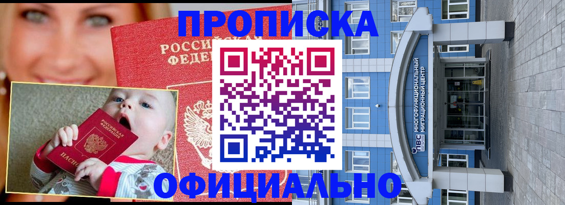 временная регистрация для всех в Кисловодске